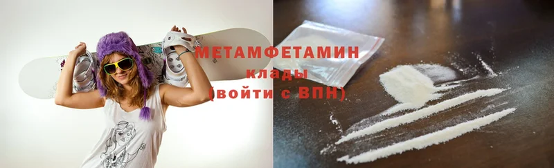 МЕТАМФЕТАМИН Methamphetamine  hydra ONION  Тобольск 